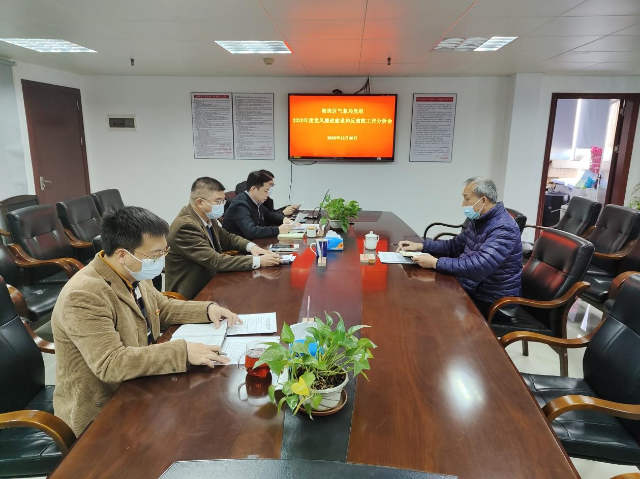 海珠区气象局党组召开2020年党风廉政建设和反腐败工作专题分析会