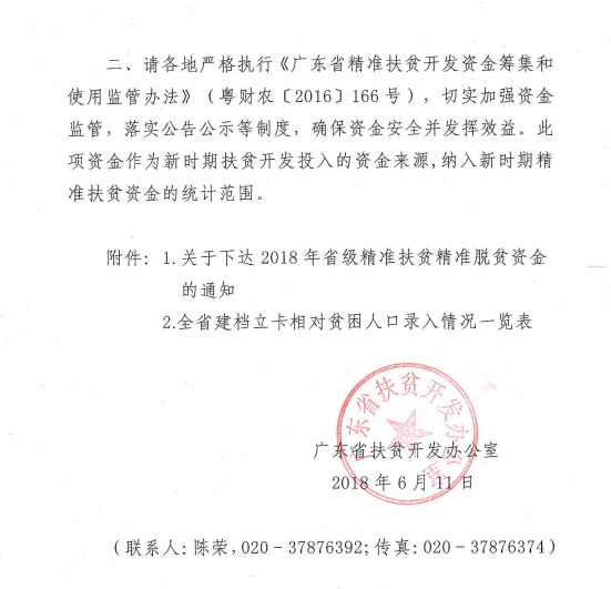 贫困人口信息录入表_上栗县 健康扶贫 八大政策(3)