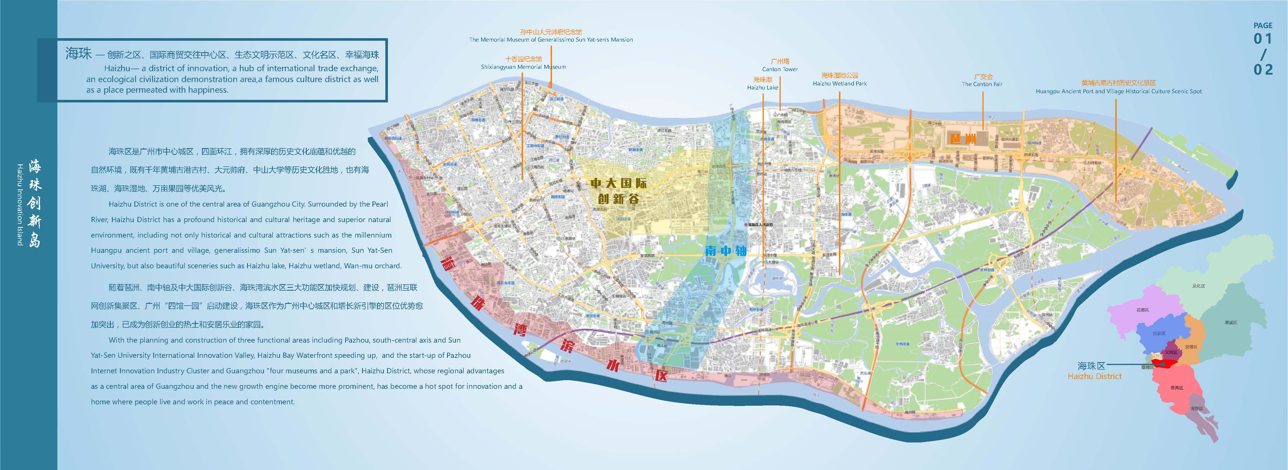 海珠区滨江街地图图片