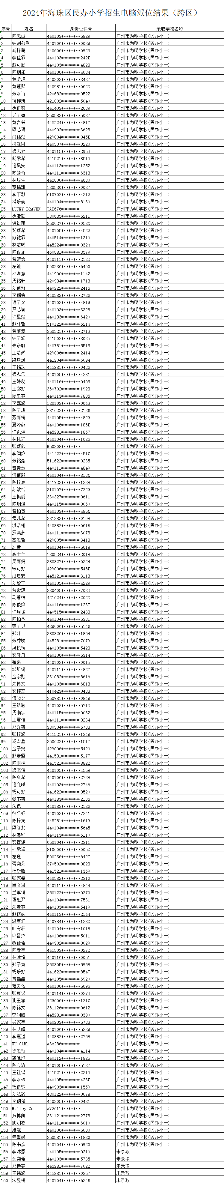 民小（跨）24.png