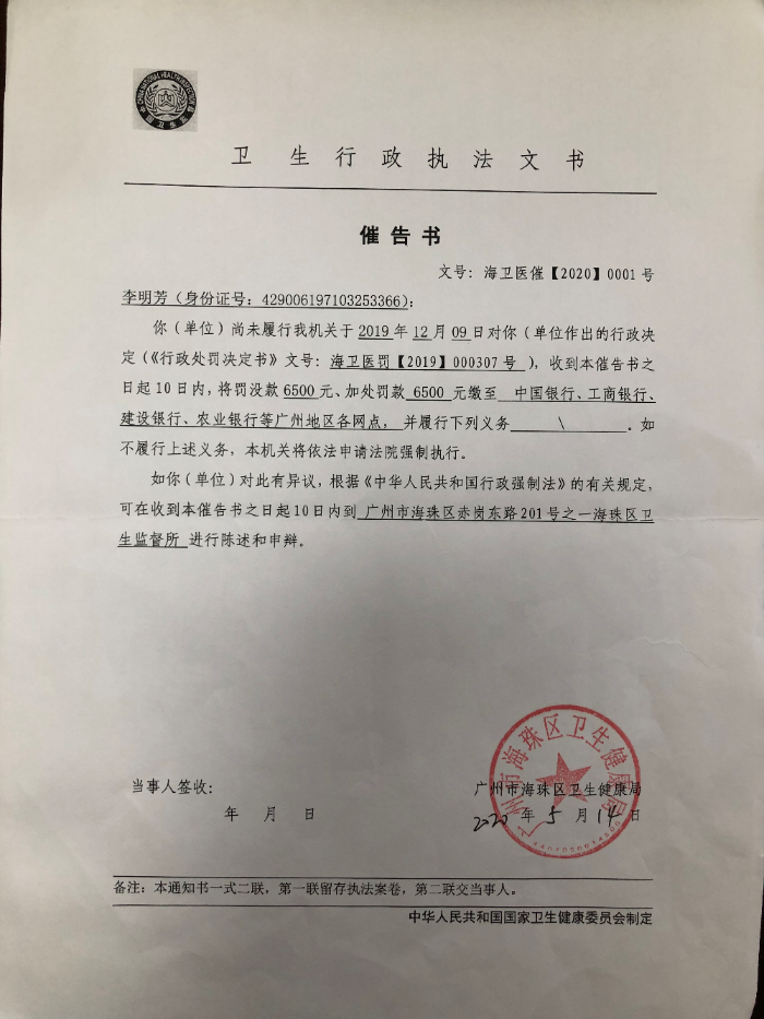 催告书.jpg