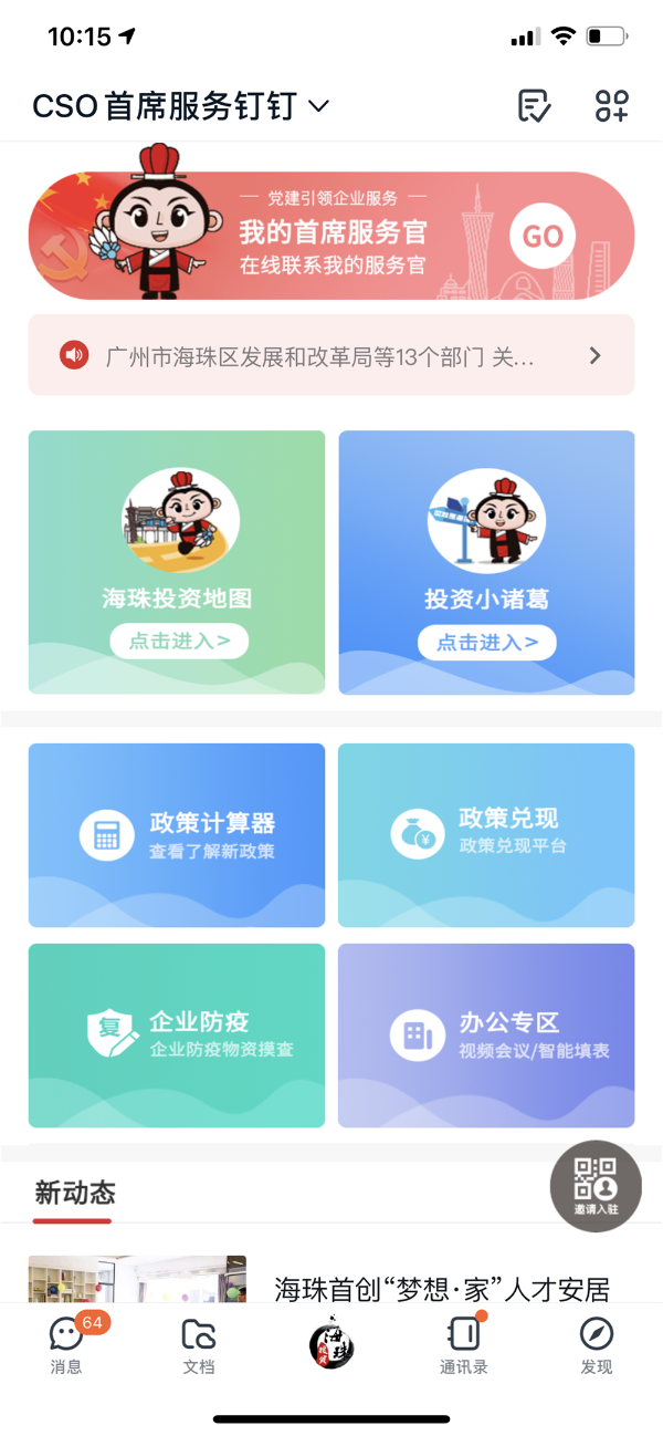 微信图片_20200811152648.png