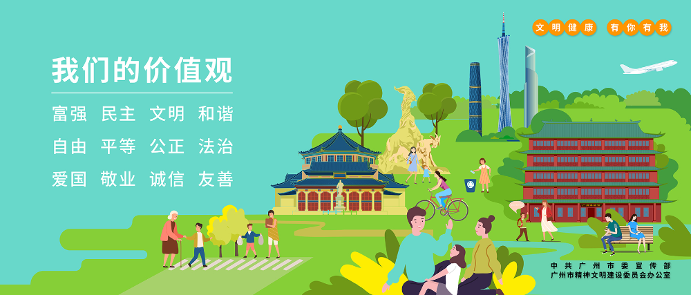 2.“文明健康 有你有我”--我们的价值观（总）.jpg