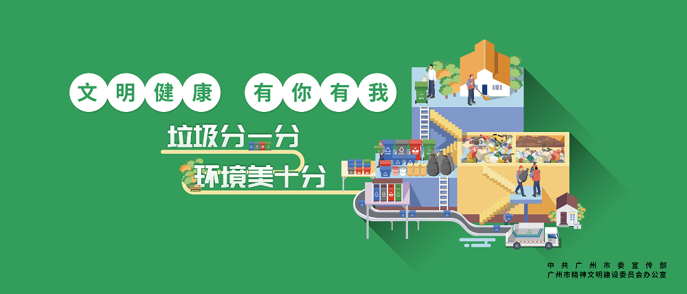 5.绿色环保-垃圾分类.jpg