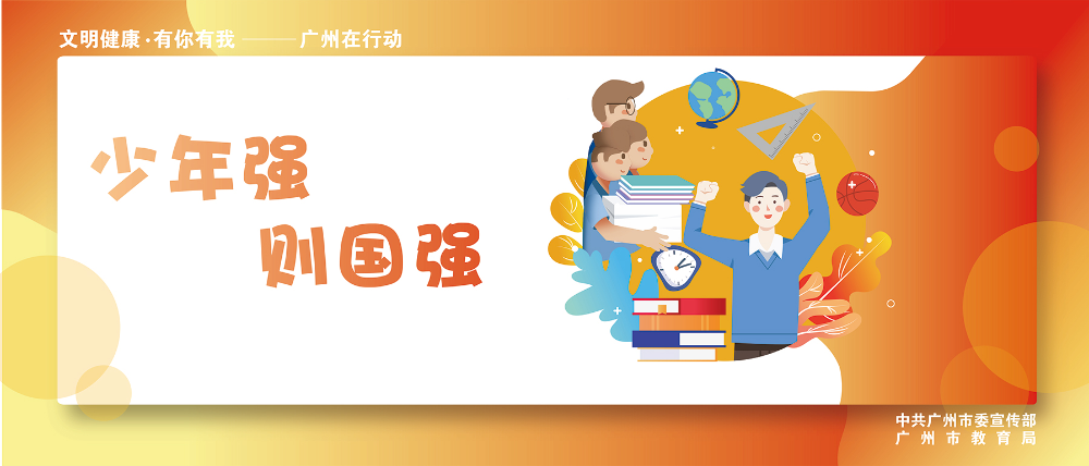 15-少年强则国强最终.jpg