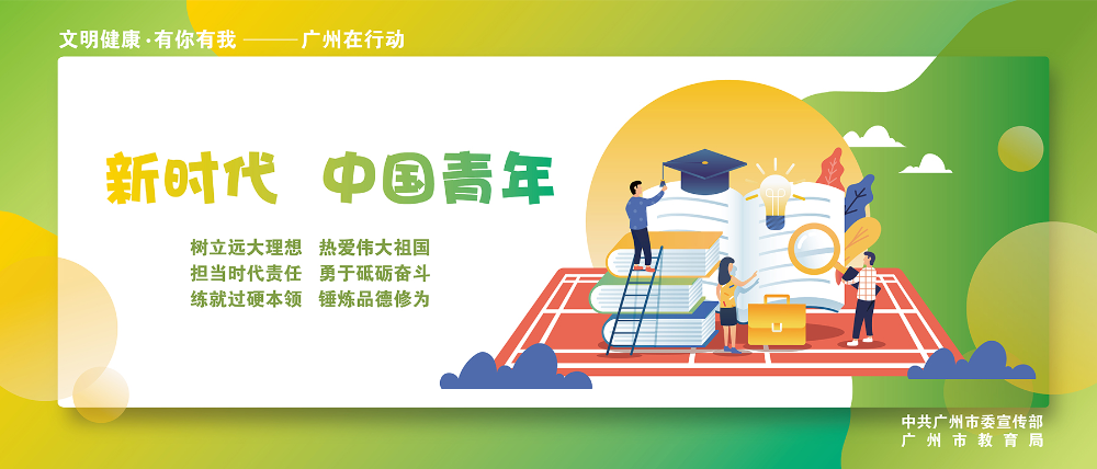 17.新时代中国青年.jpg