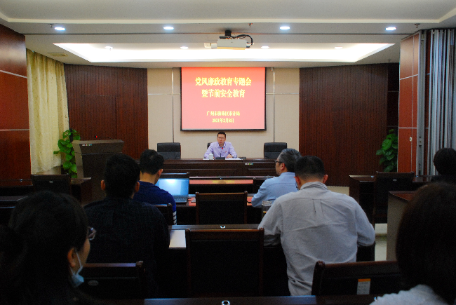 20210208党风廉政教育专题会暨节前安全教育.jpg