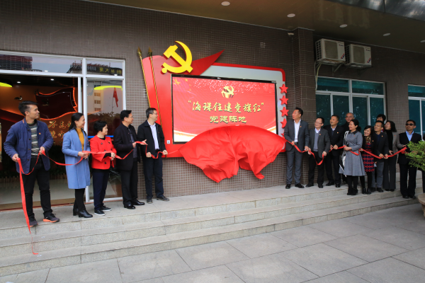 海珠区住房和建设局“海珠住建党旗红”党建阵地揭牌启动.JPG