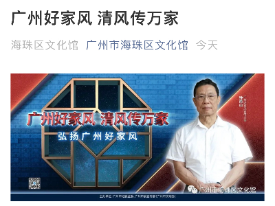区文广旅体局在文化馆微信公众号宣传（改）.jpg