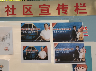 南石头街百合社区通过宣传栏进行好家风宣传（改）.jpg
