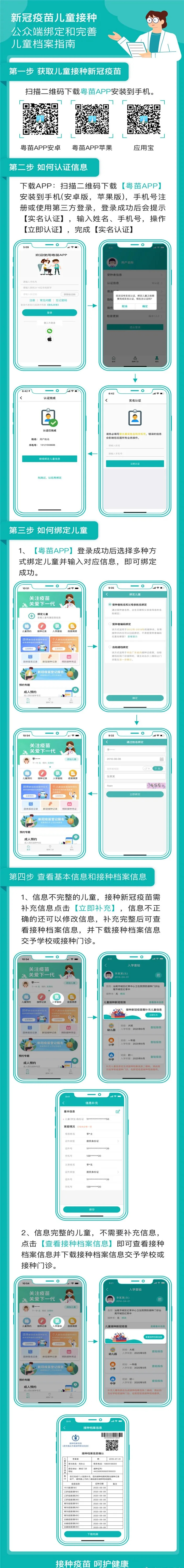 微信图片_20210805103137.png
