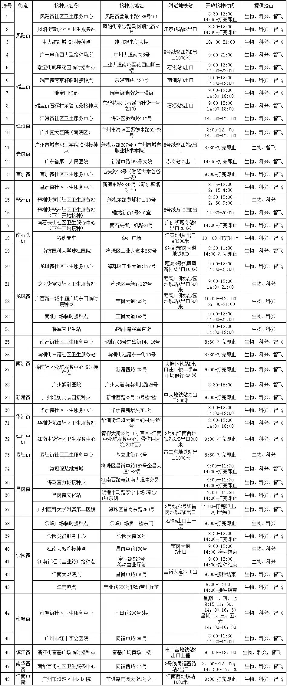 8月30日.jpg