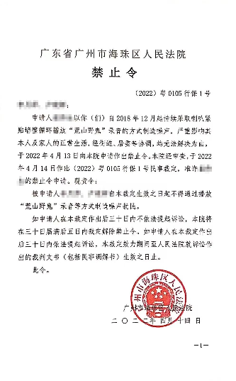 禁止令.jpg