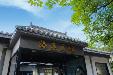 7.海廉展馆.JPG