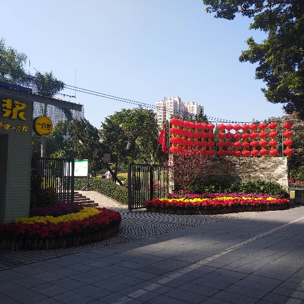 海印公园正门.jpg