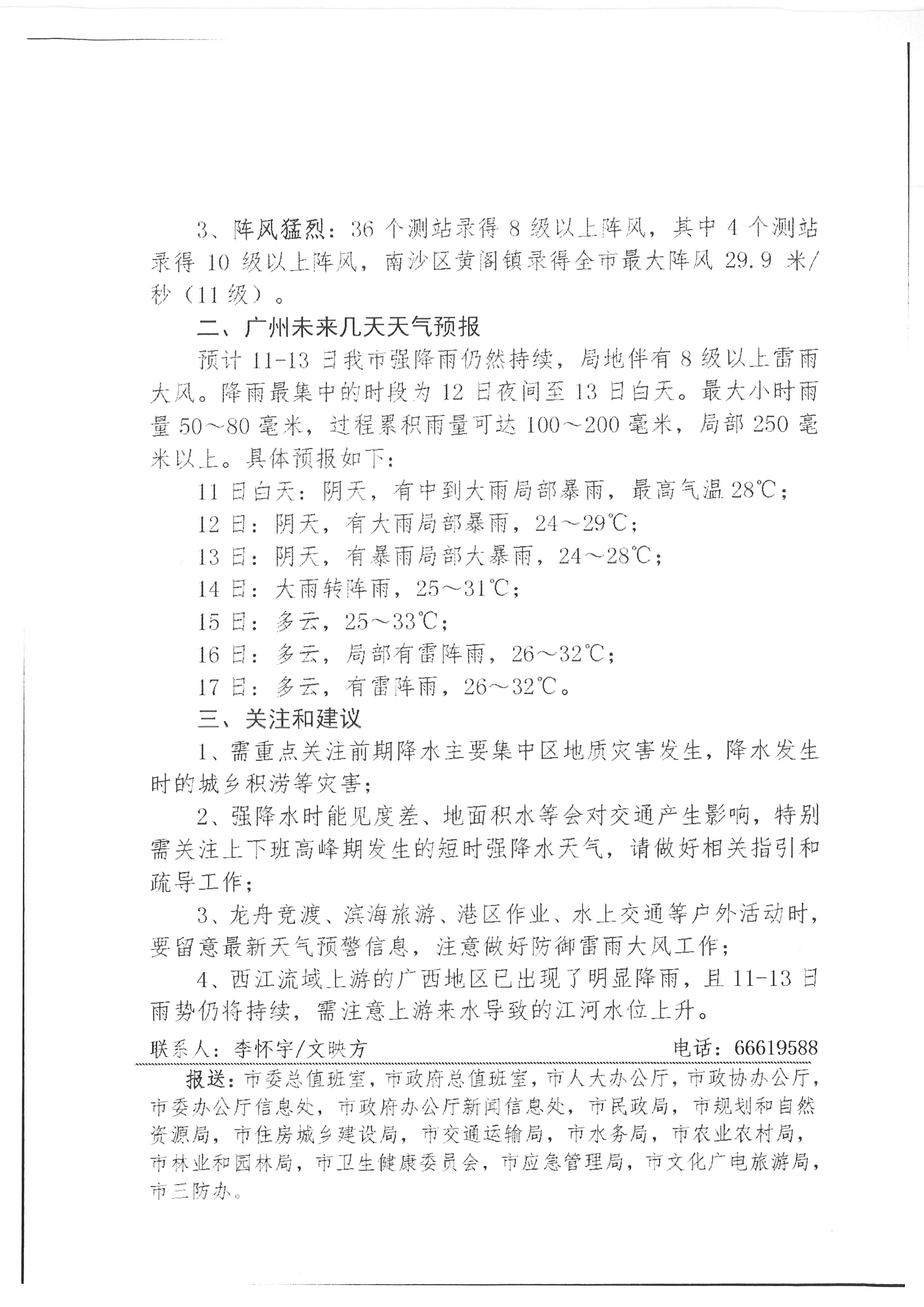 20190612162245_00002
